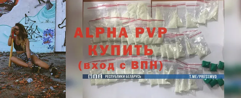 где можно купить   Аркадак  Альфа ПВП мука 