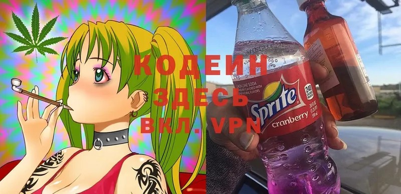 Кодеин Purple Drank  наркота  Аркадак 