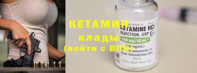 Кетамин ketamine  наркота  Аркадак 