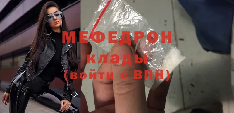 гидра ТОР  Аркадак  Мефедрон mephedrone 